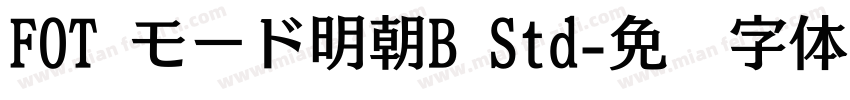 FOT モード明朝B Std字体转换